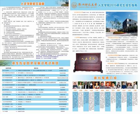 电子竞技博彩
研究生招生简章（调整）-100张