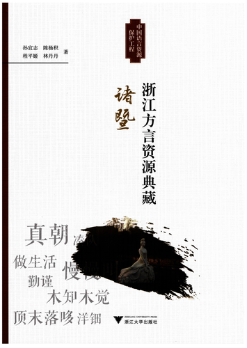 孙