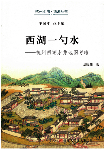 西湖