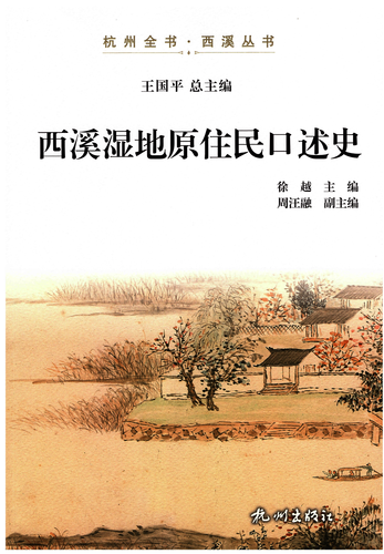 口述史