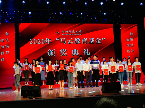 俞嘉丽同学在第五届”马云卓越师范生奖学金“颁奖典礼现场