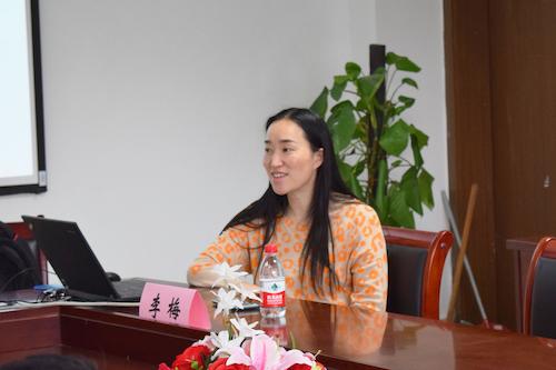 主讲人李梅