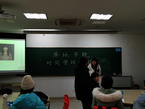 课堂互动