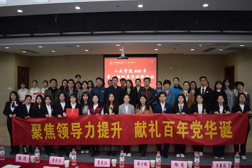 2021年学生组织责任述职论坛